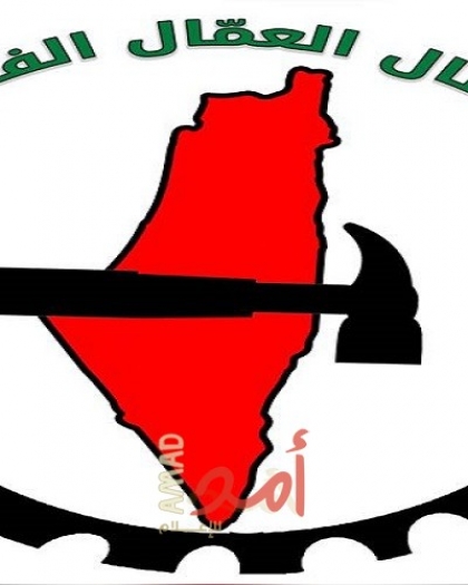 اتحاد نضال العمال الفلسطيني يكشف حرب الاحتلال على العمال الفلسطينيين