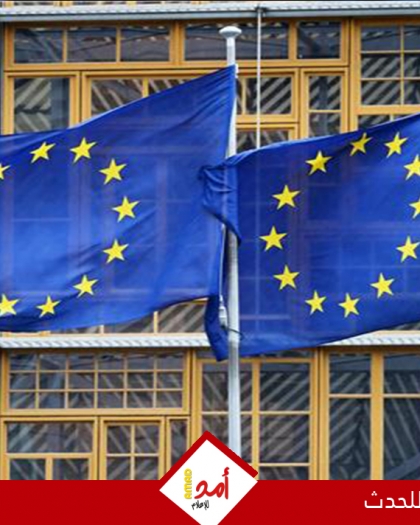 الاتحاد الأوروبي يدين هدم إسرائيل لمدرسة ممولة من أوروبا في الأراضي الفلسطينية