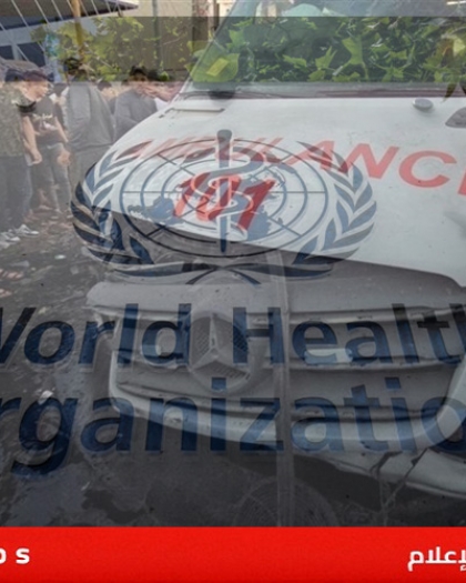 الصحة العالمية: سيتم إجلاء أكثر من 100 مريض من غزة الأربعاء