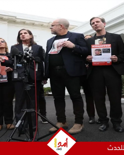 البيت الأبيض يأمل في إفراج حماس عن ستة رهائن أمريكيين تكريمًا لترامب