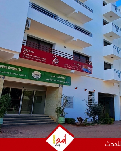 بيت مال القدس تدعم حضور شركات فلسطينية ناشئة في معرض جيتكس افريقيا  2025