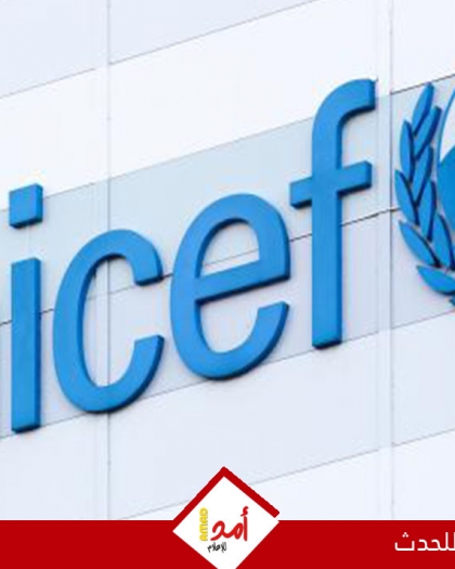 "اليونيسيف" تحذر من ارتفاع وفيات الأطفال بسبب ضعف مناعتهم