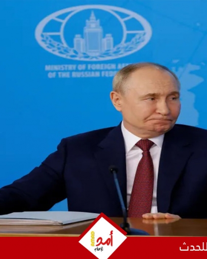 بوتين: "سرقة" الغرب لأصول روسية لن تمر دون عقاب