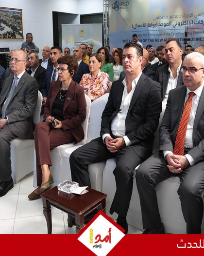 مصطفى: التزامنا نحو غزة والضفة والقدس ثابت..واطلاق تسجيل الشركات الإلكتروني الموحد