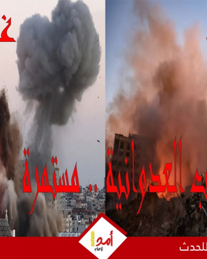 يوميات أولا بأول.. الحرب العدوانية على قطاع غزة ولبنان مستمرة.. مجازر ونزوح متواصل