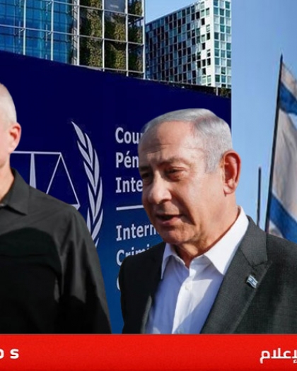 الجنائية الدولية ترفض استئناف إسرائيل على إصدار أمري الاعتقال ضد نتنياهو وغالانت