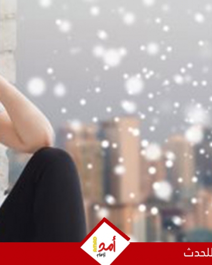 مجلة : 6 أعراض للاكتئاب فى منتصف العمر ترفع خطر الإصابة بالخرف