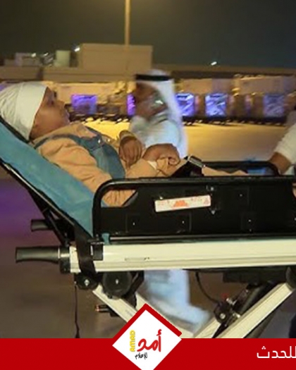 الإمارات تنفذ إخلاء طبياً عاجلاً لــ 188 مصاباً من غزة برفقة عائلاتهم