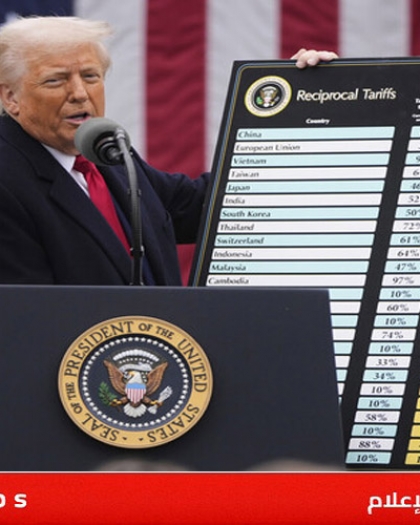 البيت الأبيض يعلن نسبة الرسوم الجمركية على دول منها 6 عربية وإسرائيل