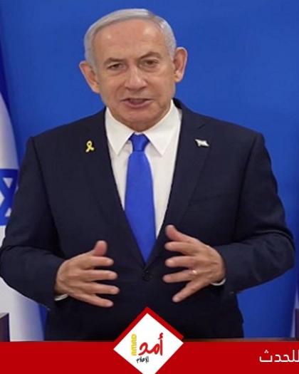 نتنياهو يعلن بدء مفاوضات مباشرة مع لبنان لنزع سلاح حزب الله وإبرام "معاهدة سلام"