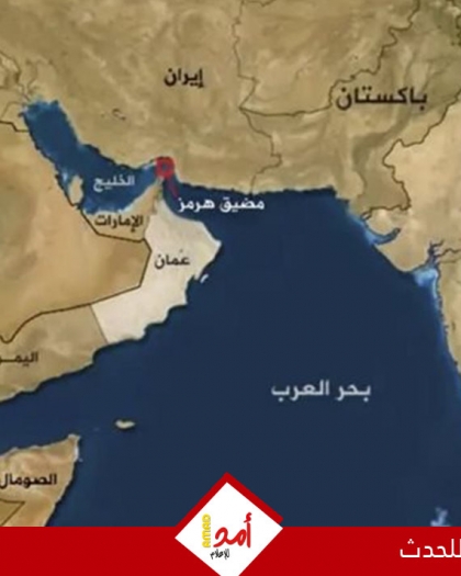 أكسيوس: سفن حربية أمريكية تعبر مضيق هرمز دون تنسيق مع إيران
