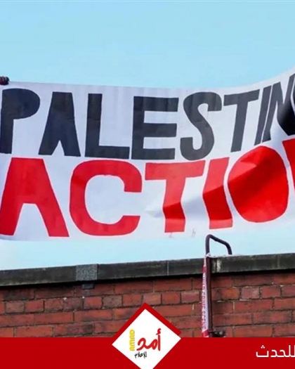 توجيه لائحة اتهام ضد 47 متظاهرًا في لندن بدعم "فلسطين أكشن" وسط انتقادات حقوقية