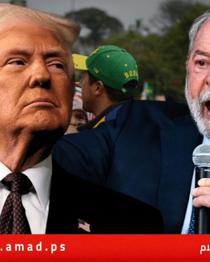 الرئيس البرازيلي لولا لترامب: أنت رئيس أمريكا..ولسنا بحاجة إلى "شرطي للعالم"