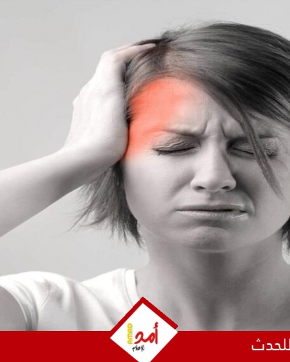 ماذا يحدث لجسمك عند الإفراط فى تناول المسكنات؟