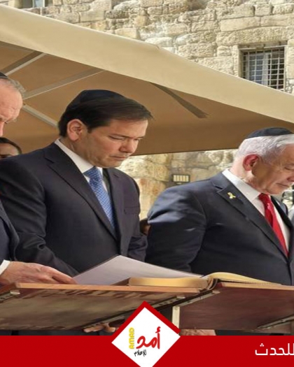 روبيو يشكك في إمكانية إنهاء حرب غزة "سلميا" وترامب يفضل صفقة شاملة