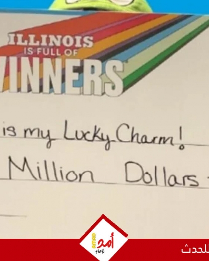 أمريكى يتحول لمليونير بعد لقاء جدته في أحد المتاجر