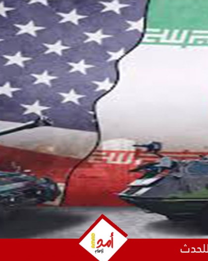 مسؤول: إيران مستعدة لتنازلات نووية مقابل رفع العقوبات الأميركية