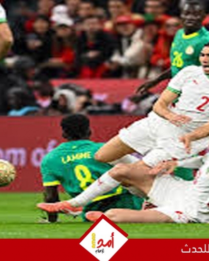 عقوبات نهائي أمم أفريقيا تشعل بركان الغضب في المغرب