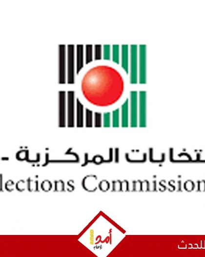 لجنة الانتخابات الفلسطينية تنشر الكشف الأولي للقوائم والمرشحين للمحليات