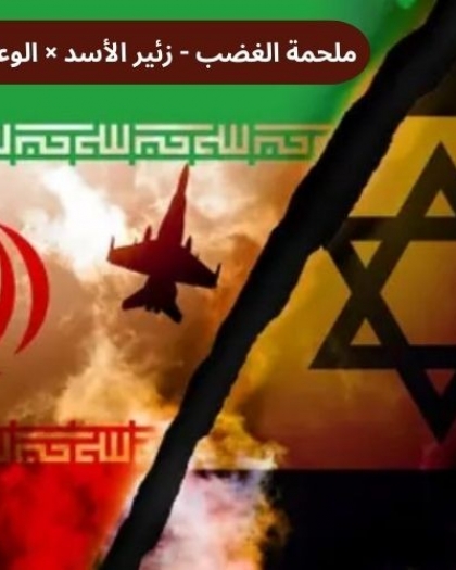 اليوم السادس - أولا بأول لحرب إيران: ملحمة الغضب - زئير الأسد × الوعد الصادق 4