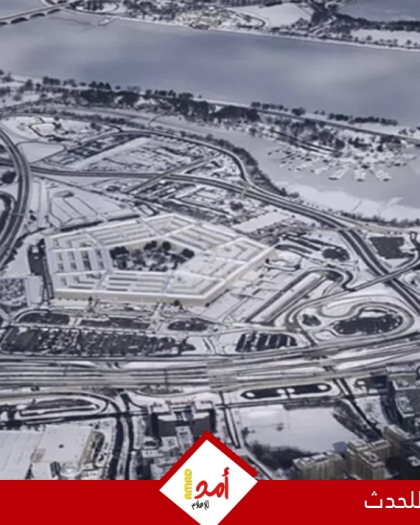 "مشروع مايفن": برنامج ذكاء اصطناعي للبنتاغون دوره محوري في الحرب على إيران