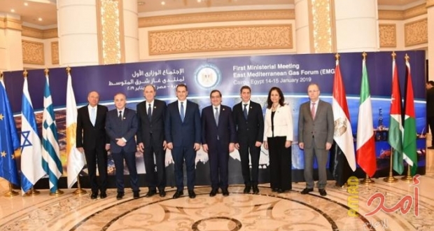 منتدى غاز شرق المتوسط