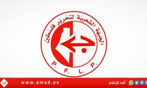 الجبهة الشعبية تطرح 