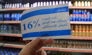 تحرك أوروبي وغربي متسارع لفرض قيود على منتجات المستوطنات..وعقوبات تصل إلى سنوات سجن