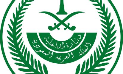 في بيان توضيحي..الداخلية السعودية: التحقيقات الأولية بشأن حادثة 