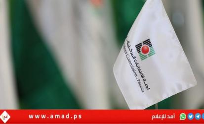  فتح باب الترشح للانتخابات التشريعية الفلسطينية 2026 بالتزامن في الضفة وقطاع غزة