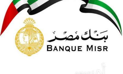 مصرف الإمارات المركزي يعلن 