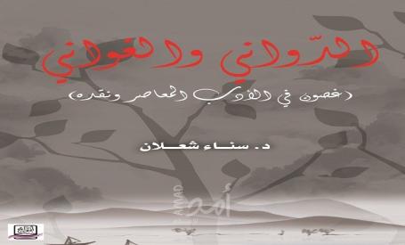 صدور كتاب 