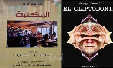 ثرثرة الذين يتكلمون بحساب