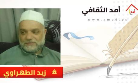 إيقاع شديد المراس