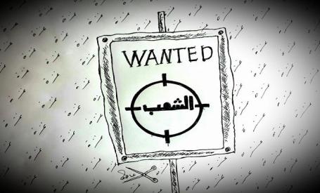 الشعب