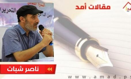 حين يفيض الشعب ويكسر صمت الذاكرة ويرفض الترويض