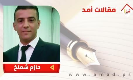الانتخابات الفلسطينية المقبلة: فرصة تاريخية لتجديد الشرعية وترميم البيت الوطني