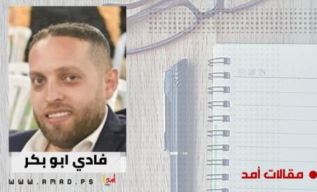 الفجوة بين السلطة والمجتمع المدني في فلسطين